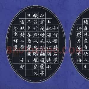 邢高祥 硬笔楷书作品《云林诗二首》图片欣赏