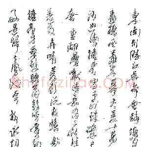 刘涛硬笔录柳永词  硬笔作品图片欣赏下载