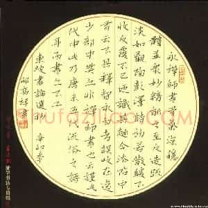 邢高祥 硬笔楷书作品《东坡书论选抄》图片欣赏
