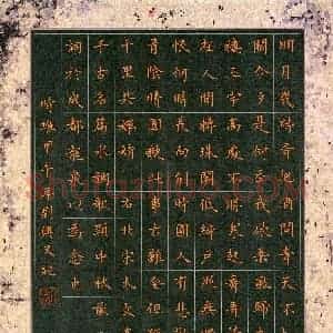 刘兴(成人组 银奖)硬笔书法大赛 获奖作品图片欣赏