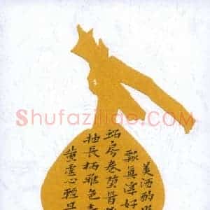 邢高祥 硬笔楷书作品《唐人咏葫芦诗三首》图片欣赏