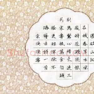 余涣涣(少儿组 12岁)硬笔书法大赛 入围作品选登图片欣赏