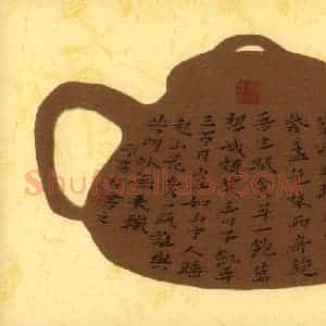 邢高祥 硬笔楷书作品《苏轼诗一首》图片欣赏