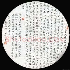 邢高祥 硬笔楷书作品《陶渊明桃花源记》图片欣赏