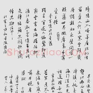 邹慕白 硬笔行书作品《唐诗四首选抄》图片欣赏