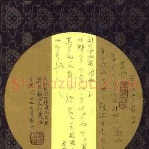 庞科成 硬笔草书作品《孝经句》图片欣赏