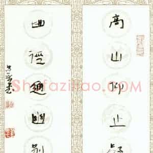 李忠燊 硬笔行书作品《七言联》图片欣赏