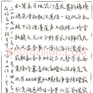 梁继硬笔录古贤人咏千山诗三首  硬笔作品图片欣赏下载