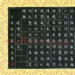 罗寓文(少儿组 13岁)硬笔书法大赛 入围作品选登图片欣赏