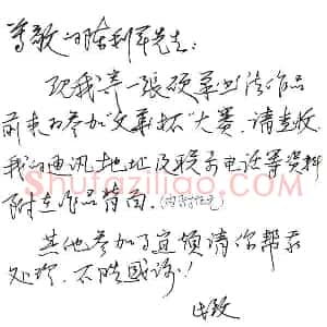 焦礼芾硬笔手札《焦礼芾致陈利军函》原件扫描高清图片欣赏下载