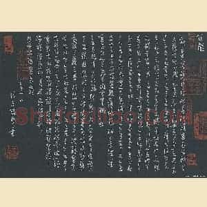 庞科成 硬笔草书作品《心经》图片欣赏