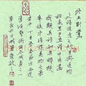 蒋勇良 硬笔行书作品《王维诗终南别业》图片欣赏