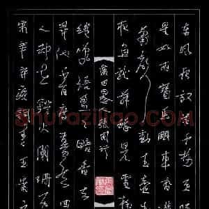 张蕾 硬笔行书作品《辛弃疾词青玉案元日一首》图片欣赏