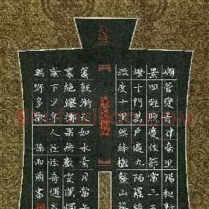 孙雨萌(少儿组 11岁)硬笔书法大赛 入围作品选登图片欣赏