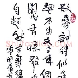 卢国俊硬笔录宋戴复古诗  硬笔作品图片欣赏下载