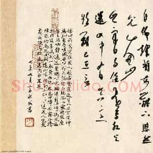 庞科成 硬笔草书作品《陶潜饮酒诗其五》图片欣赏