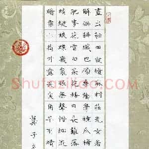 龚子彦(少儿组 10岁)硬笔书法大赛 入围作品选登图片欣赏