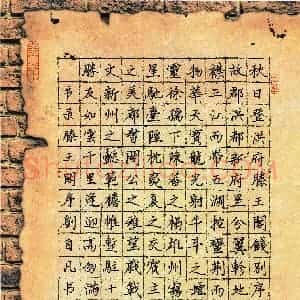 刘自凡(少儿组 13岁)硬笔书法大赛 入围作品选登图片欣赏