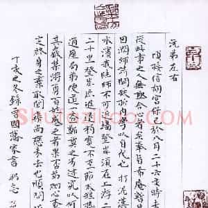 许邦志 硬笔楷书作品《录曾国藩家书》图片欣赏