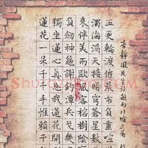许邦志 硬笔楷书作品《李静凤诗越南行吟三首》图片欣赏