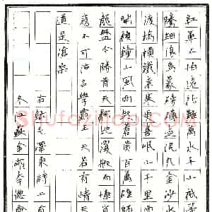 李德会硬笔录毛泽东诗二首  硬笔作品图片欣赏下载