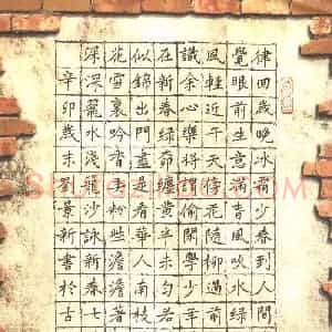 刘景新 硬笔楷书作品《咏新春七律诗四首》图片欣赏