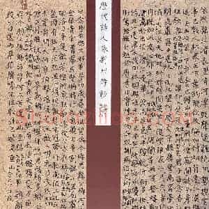 黄文泉 硬笔楷书作品《历代诗人咏荆州抄》图片欣赏