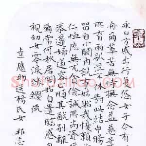 许邦志 硬笔楷书作品《韦应物送杨氏女》图片欣赏