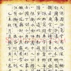 黄文泉 硬笔楷书作品《张岱短文一则》图片欣赏