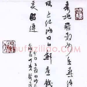 许邦志 硬笔行草作品《李白子夜四时歌春歌》图片欣赏