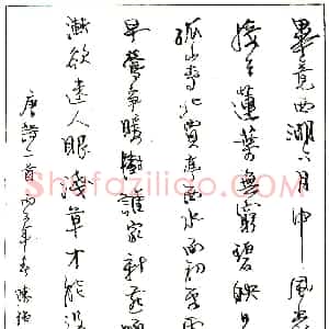 李胜强硬笔录唐诗二首  硬笔作品图片欣赏下载