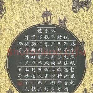 田佳奇(少儿组 9岁)硬笔书法大赛 入围作品选登图片欣赏