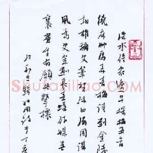 许邦志 硬笔行书作品《羽闲诗》图片欣赏