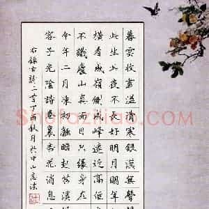 潘志能 硬笔楷书作品《古诗三首》图片欣赏