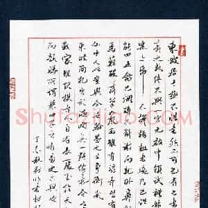 刘明(成人组 优秀奖)硬笔书法大赛 获奖作品图片欣赏