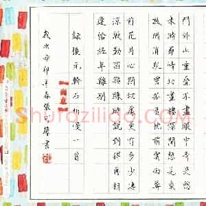 张可馨(少儿组 15岁)硬笔书法大赛 入围作品选登图片欣赏