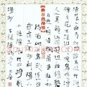 李忠燊 硬笔行书作品《诗二首》图片欣赏