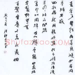 许邦志 硬笔行书作品《凌云舞仙铿连环》图片欣赏