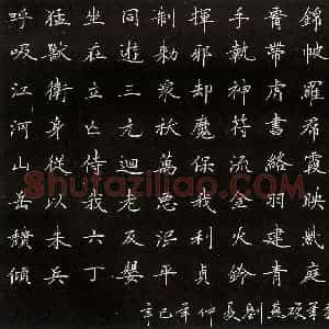 刘燕硬笔楷书  硬笔作品图片欣赏下载