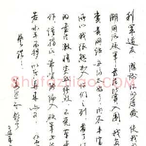 姜绍来硬笔手札《姜绍来致陈利军函》原件扫描高清图片欣赏下载