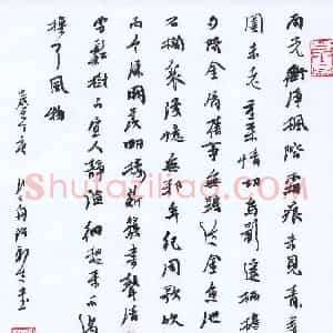 许邦志 硬笔行书作品《雨光》图片欣赏