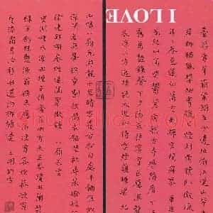 黄文泉 硬笔楷书作品《诗四首》图片欣赏
