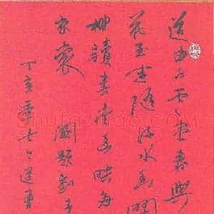 蒋勇良 硬笔行书作品《刘昚虚阙题一首》图片欣赏