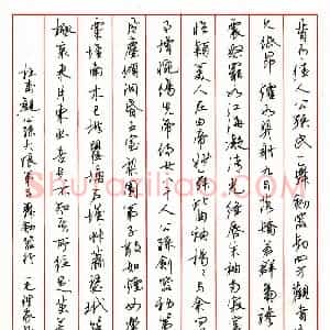 毛理家硬笔行书杜甫诗观公孙大娘弟子舞剑器行  硬笔作品图片欣赏下载