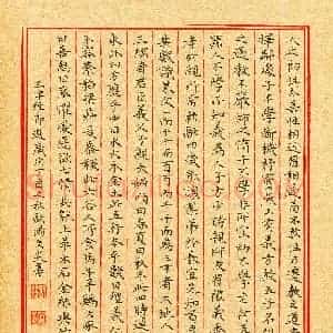 欧阳文炎(成人组 优秀奖)硬笔书法大赛 获奖作品图片欣赏