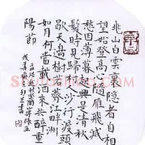许邦志 硬笔楷书作品《孟浩然秋登兰山寄张五》图片欣赏
