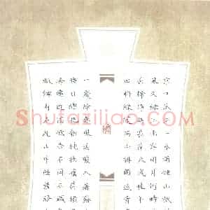 陆晨语(少儿组 11岁)硬笔书法大赛 入围作品选登图片欣赏