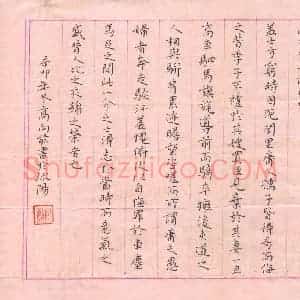 高向前 硬笔楷书作品《欧阳修相州昼锦堂记》图片欣赏
