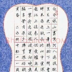 蒋宇轩(少儿组 11岁)硬笔书法大赛 入围作品选登图片欣赏