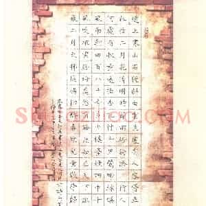 刘展眉(少儿组 13岁)硬笔书法大赛 入围作品选登图片欣赏
